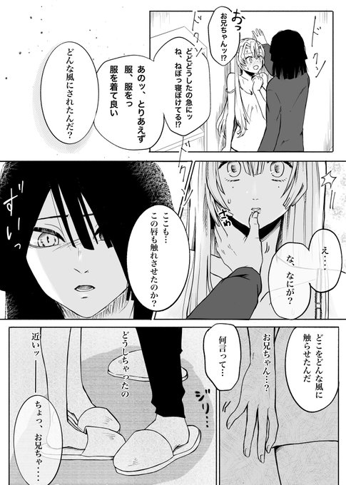 おばみつ 兄妹転生 その④

いつも見てくださって
ありがとうございます。 