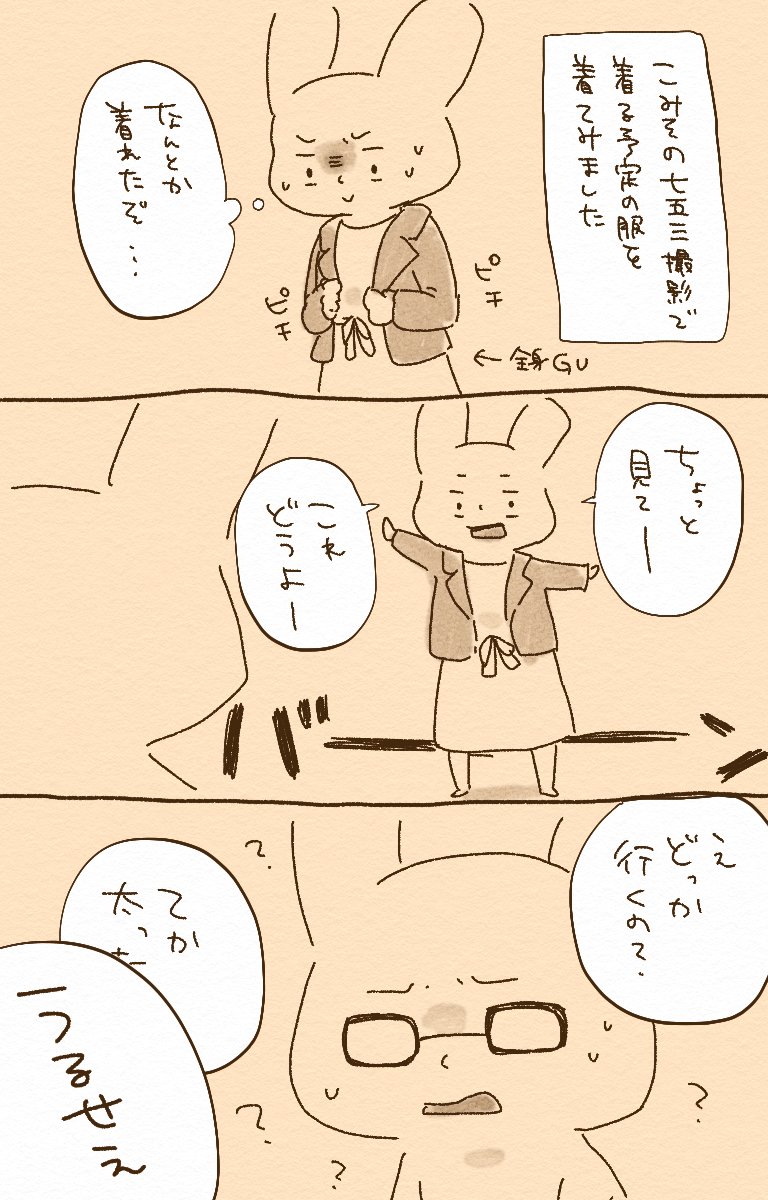 育児漫画じゃないんですけどやばいと思ったので読んでください 