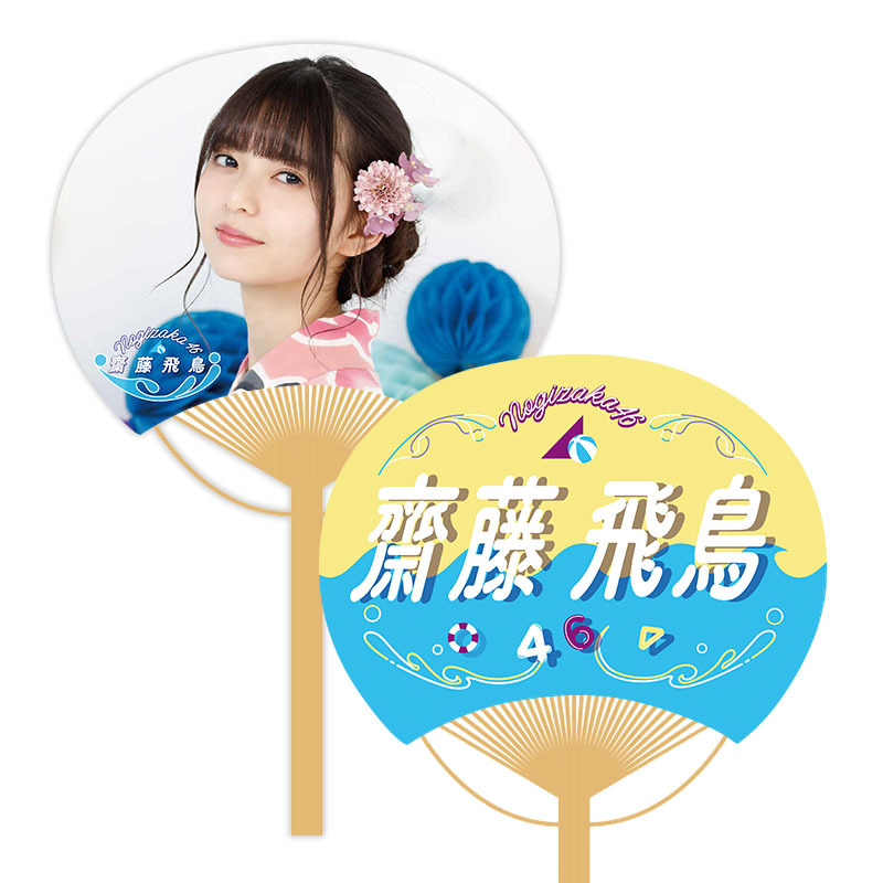 乃木坂46 OFFICIAL WEB SHOP | 乃木坂46 グッズ通販サイト