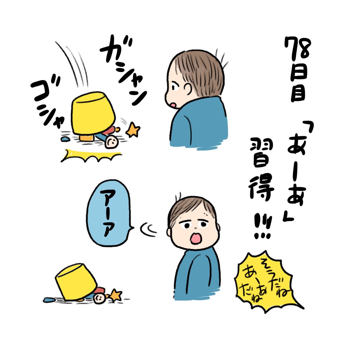 日記 ぞうさんのじょうろは最近大活躍中 お水遊びの季節になってきた こげのまさき の漫画 日記 ぞうさんのじょうろは最近大活躍中 お水遊びの季節になってきた こげのまさき の漫画