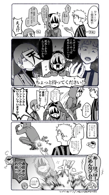 心無い人たちのカツアゲ 