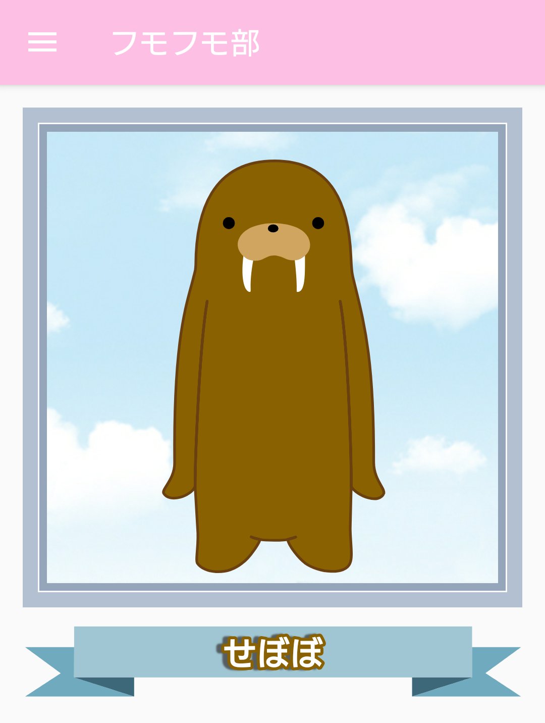 フモフモ様 オーダーカゴ完成品