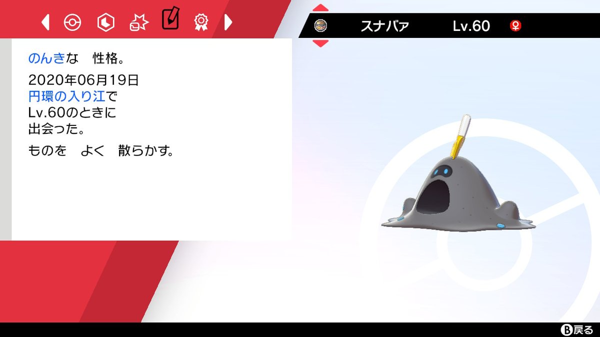 白雪 Switchのほう 地面 ゴーストでグラデーション T Co G51q1z2ljm Twitter