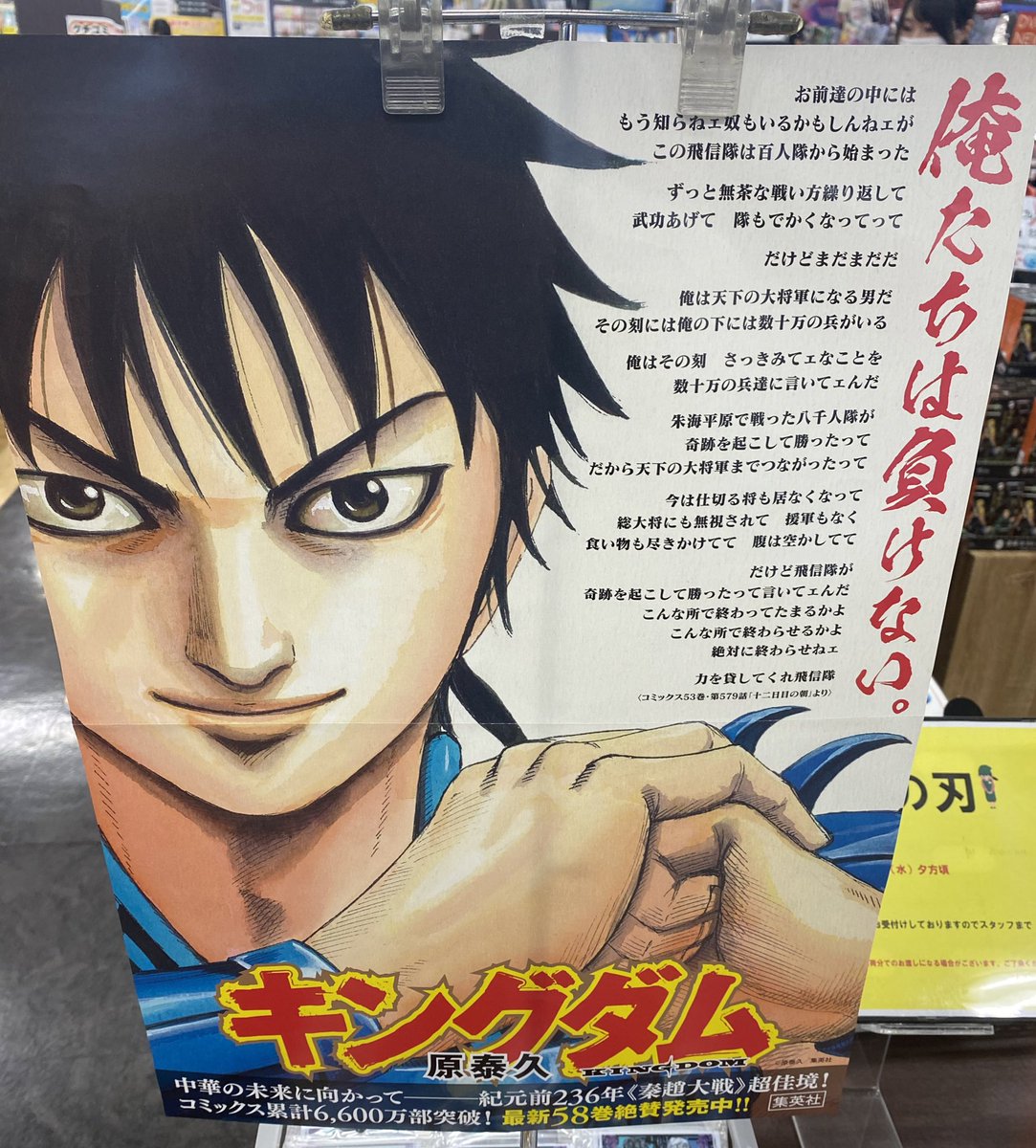 俺たちは負けない