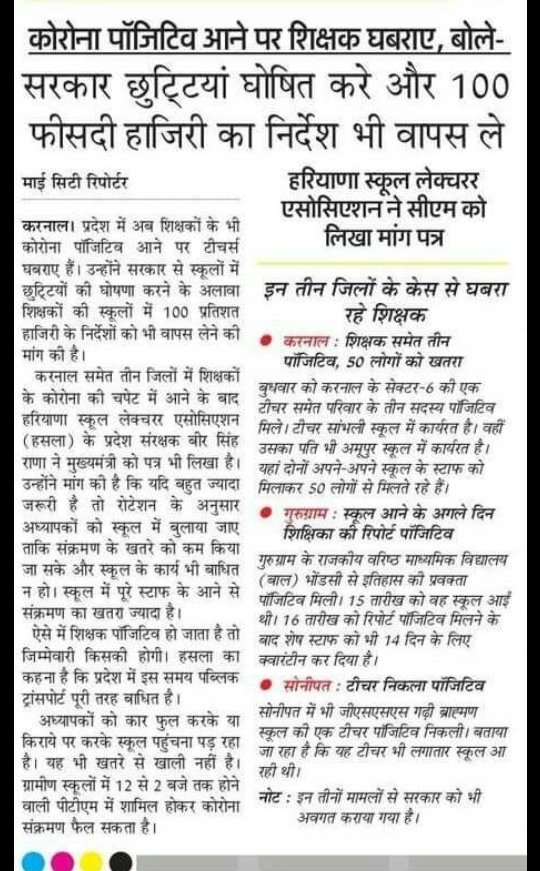 sachins20576528's tweet photo. Our appeal to hry govt. not to conduct final year exam as it is not right time for exam. Cases r increasing day by day in hry so #promotefinalyearstudents or take exam when the the situation will be under control. @mlkhattar @cmohry  @Dchautala @chkanwarpal @anilvijminister @NSUI https://t.co/imQhZq786z
