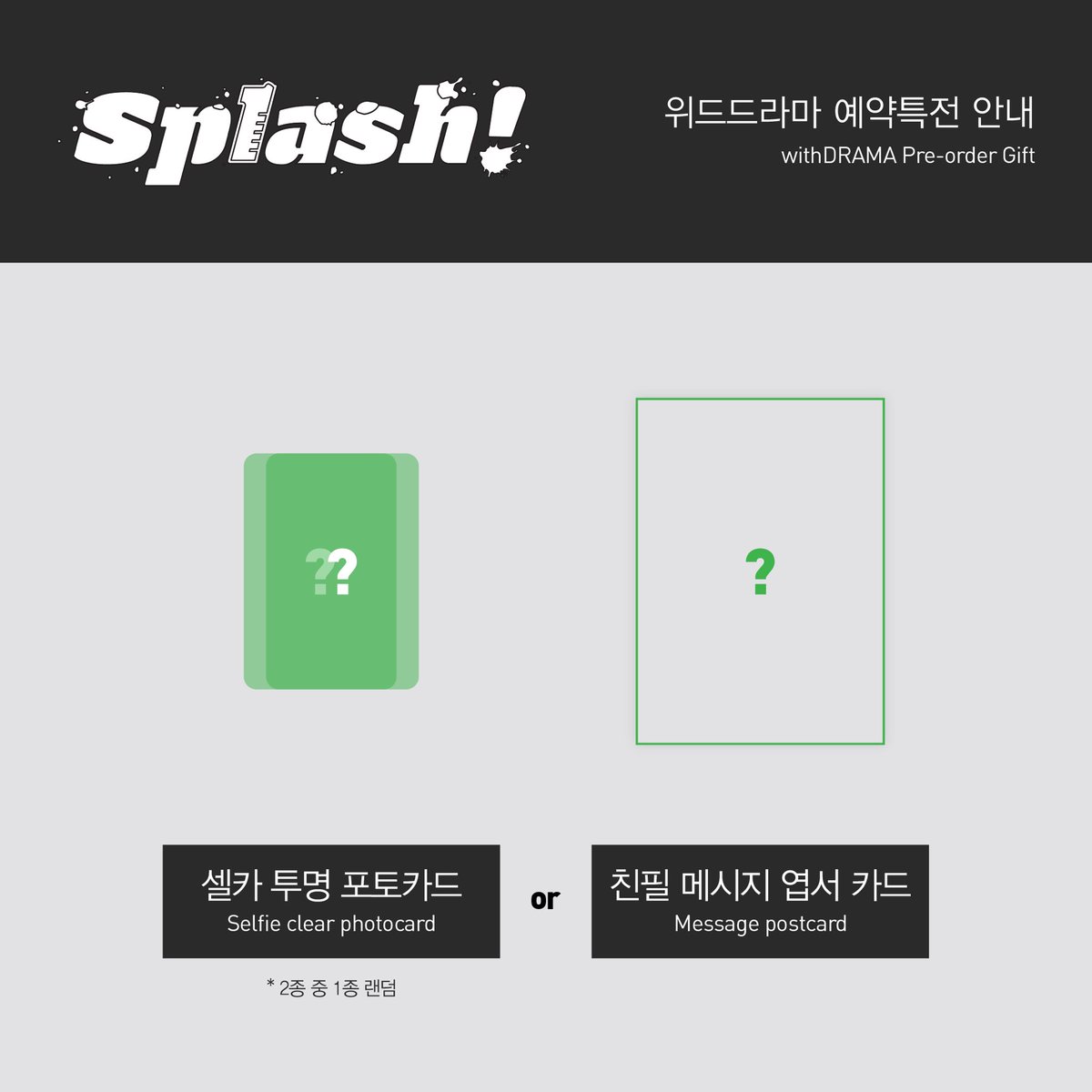 ms_qoo10's tweet photo. 🌞新商品🌞韓国チャート反映📊
#イジニョク MINI ALBUM #Splash!🌊
withDRAMA公式特典付💗
📀単独LINE🎥サイン会イベント応募付👇
バージョン選択☀️
https://t.co/lUgsS22Kdw
2種☀️
https://t.co/YNdNPq1zjE
#이진혁 #LEEJINHYUK #난장판 #Bedlam
#PRODUCEX101 #プエク
#李鎮赫 #V_DAN #BABYSUN https://t.co/1mrSuTbsCg