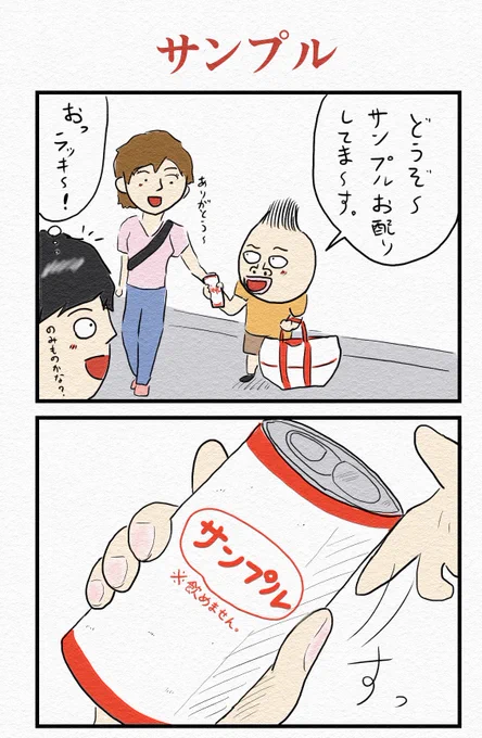 4コマ『サンプル』 