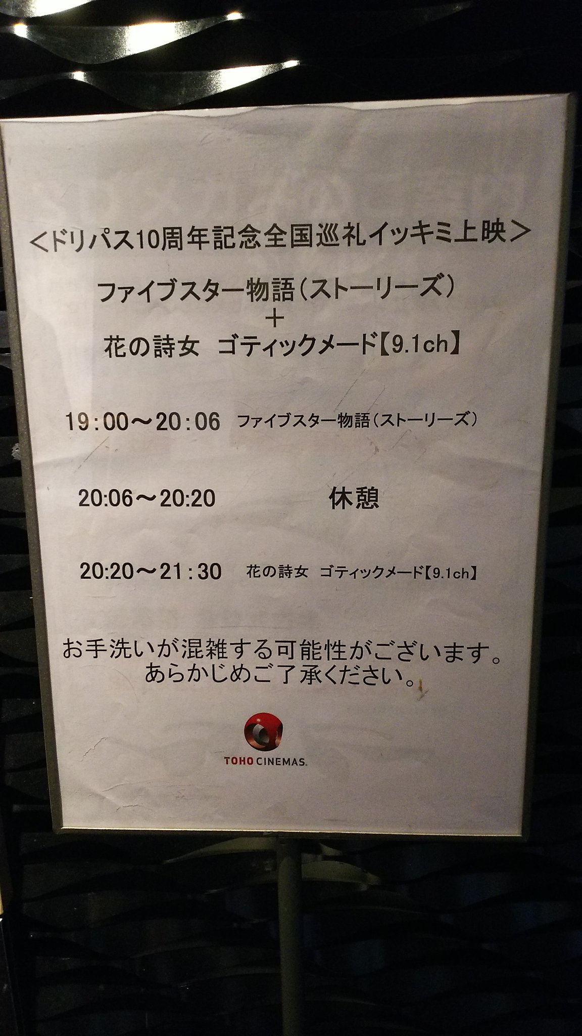 菊地秀行 デザイナー A Twitter Tohoシネマズ新宿にて ファイブスター物語 ゴティックメード の上映会 ゴティックメードはドルビー9 1chだ 菊地秀行 デザイナー A Twitter Tohoシネマズ新宿にて ファイブスター物語 ゴティックメード の上映会 ゴティックメードはドルビー9 1chだ