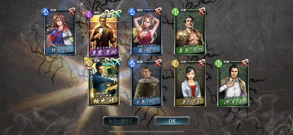 龍が如く Online 公式アカウント Ssr 仁義の鉄拳 柏木修 19 Cv 咲野俊介 東城会直系堂島組内風間組若頭 風間の片腕としてその名を神室町内に轟かせる凄腕の極道 義理と人情 礼儀に厳しく 筋を通さない者を決して許さない 桐生や錦山にとって