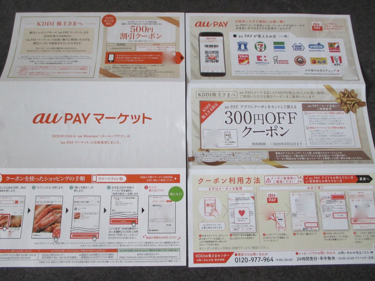 タンクgt 今日は持ち株 0 6 で４連勝 ニイタカが 11 07 で今日も年初来高値 年2回優待銘柄は売りたくないんで分割してくれー 海帆から優待案内 テンポイノベーションから ジェフグルメカード Kddiからクーポン案内到着 ジェフグルメは早速昨夜