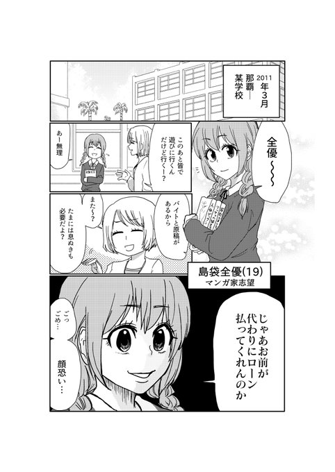 島袋全優 腸鼻5巻9 9発売さん の人気ツイート 3 Whotwi グラフィカルtwitter分析