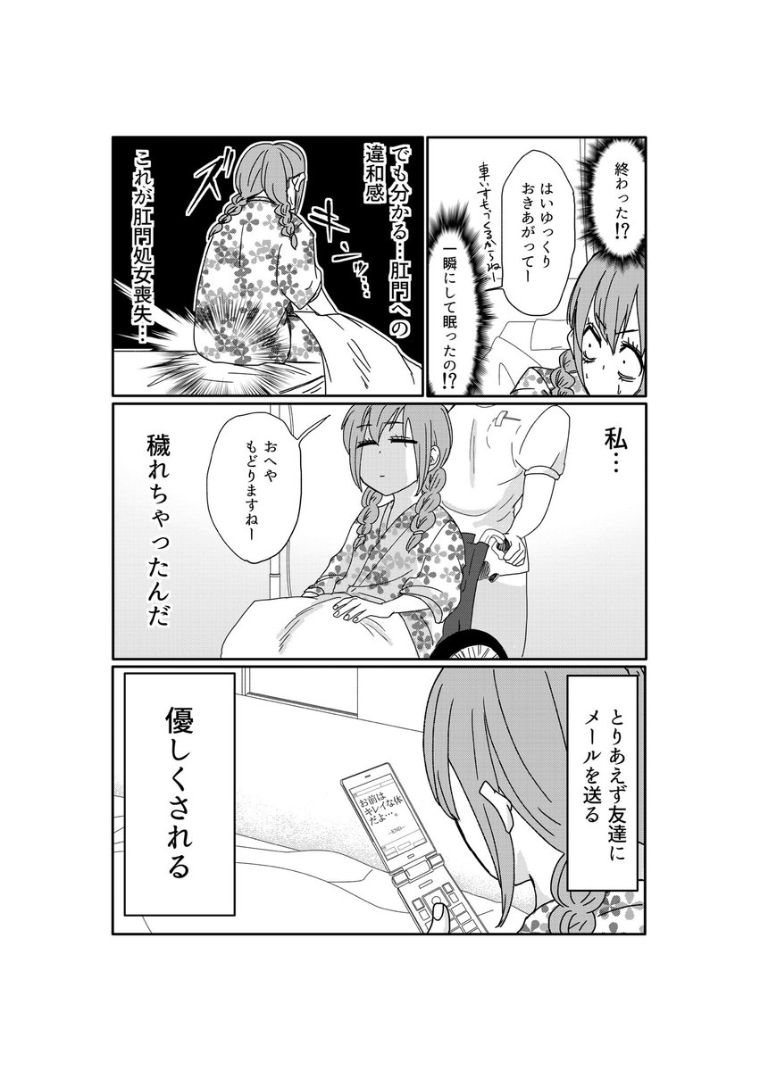 病弱入院芸が楽しめる漫画 腸よ鼻よ の1話から3話をツイッターに公開 文字通りの体当たりギャグを刮目せよ Togetter 病弱入院芸が楽しめる漫画 腸よ鼻よ の1話から3話をツイッターに公開 文字通りの体当たりギャグを刮目せよ Togetter