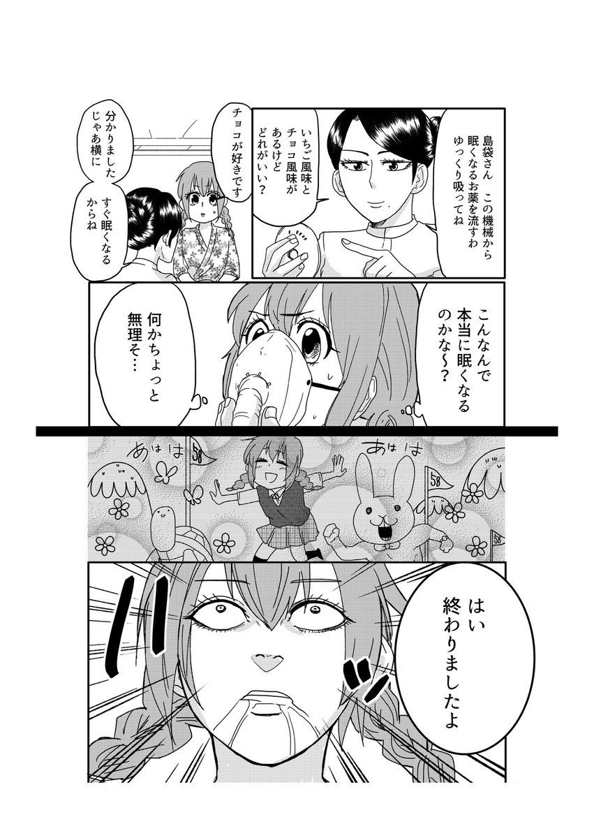 病弱入院芸が楽しめる漫画 腸よ鼻よ の1話から3話をツイッターに公開 文字通りの体当たりギャグを刮目せよ Togetter