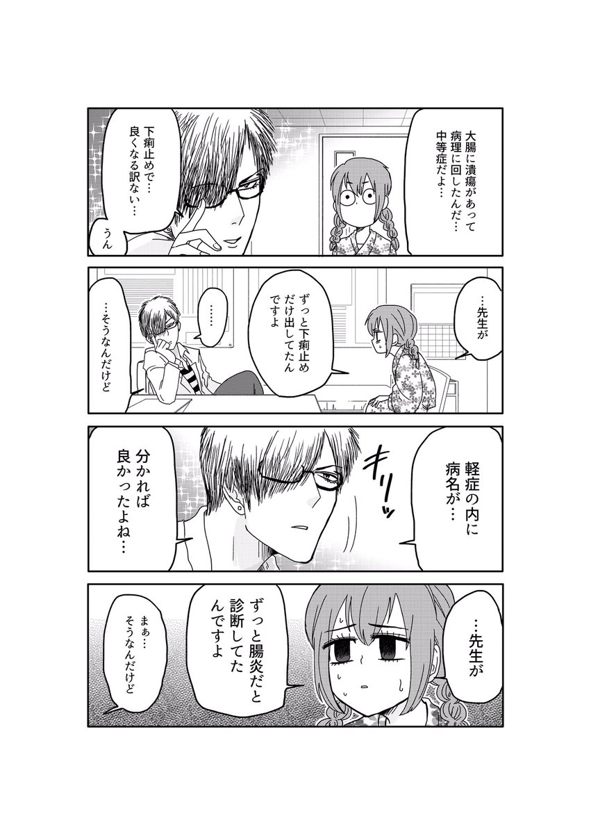 病弱入院芸が楽しめる漫画 腸よ鼻よ の1話から3話をツイッターに公開 文字通りの体当たりギャグを刮目せよ Togetter 病弱入院芸が楽しめる漫画 腸よ鼻よ の1話から3話をツイッターに公開 文字通りの体当たりギャグを刮目せよ Togetter