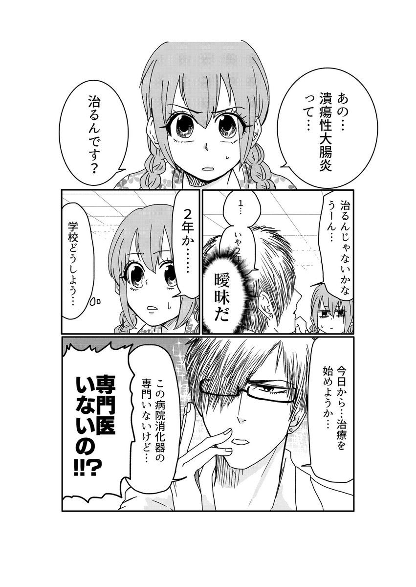 病弱入院芸が楽しめる漫画 腸よ鼻よ の1話から3話をツイッターに公開 文字通りの体当たりギャグを刮目せよ Togetter