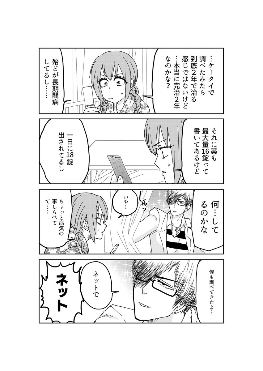 病弱入院芸が楽しめる漫画 腸よ鼻よ の1話から3話をツイッターに公開 文字通りの体当たりギャグを刮目せよ Togetter 病弱入院芸が楽しめる漫画 腸よ鼻よ の1話から3話をツイッターに公開 文字通りの体当たりギャグを刮目せよ Togetter