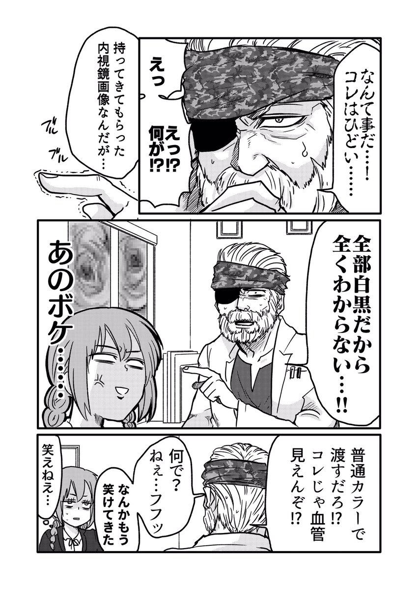 血便が出てるのに病院に行かなかったら大変なことになった話3話② 