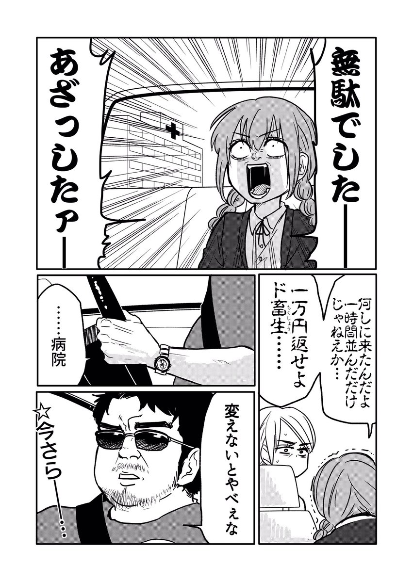 病弱入院芸が楽しめる漫画 腸よ鼻よ の1話から3話をツイッターに公開 文字通りの体当たりギャグを刮目せよ Togetter
