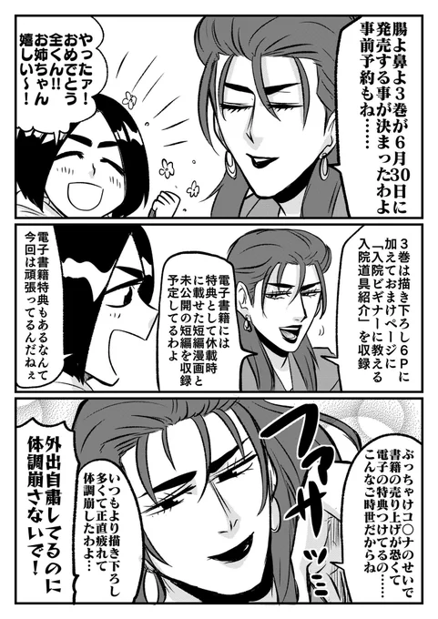 「腸よ鼻よ」は全話無料で読めますのでお暇潰しの際にどうぞよろしくお願いします?
https://t.co/ngWjjYXiO6
6月末に3巻が発売いたしますのでそちらもオネシャス!
Kindle https://t.co/GHYvPjhlOg
各書店予約https://t.co/ERS8goWHb6 