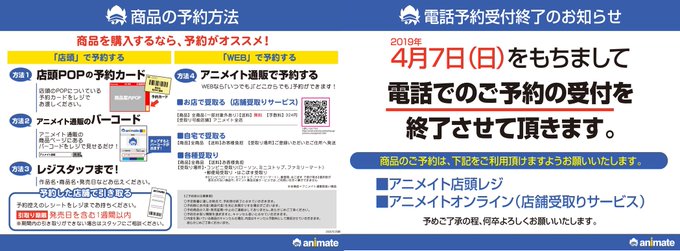アニメイト福岡パルコ Animatetenjin Page 29 Twilog