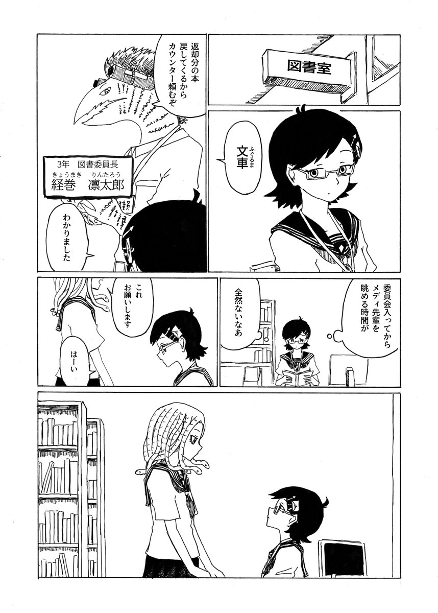 転校生メデューサと二口女 その17
「手違い勘違い」
#創作漫画 