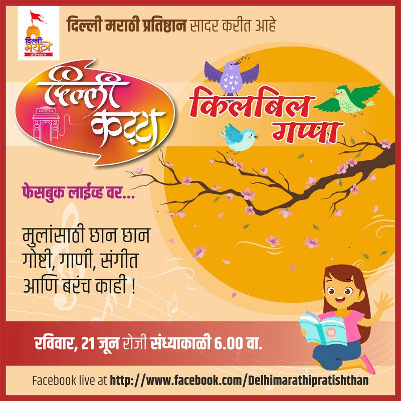 DelhiMarathi's tweet photo. #delhimarathi https://t.co/GvCHNQ5wXC