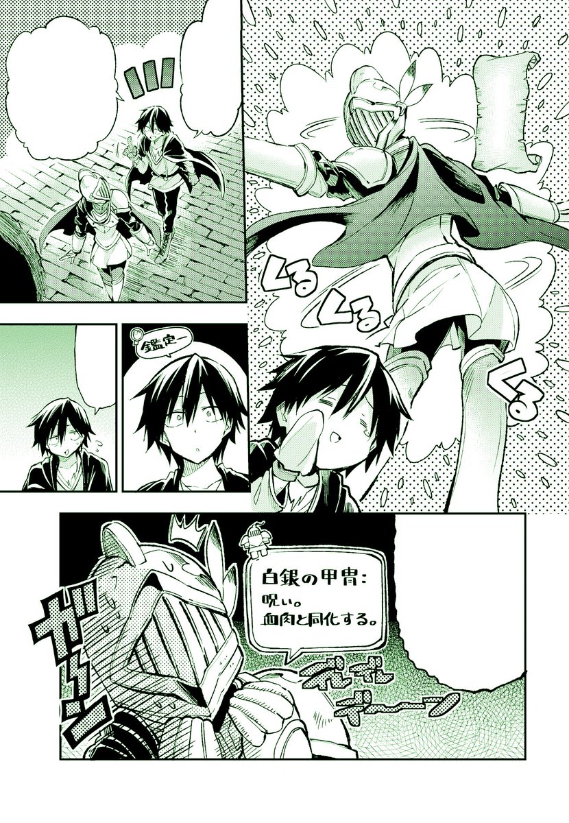 O Xrhsths びび ぼっち漫画版 巻5月25日発売 Sto Twitter ひとりぼっちの異世界攻略 びび 五示正司 第45話 委員長に負けないジト力だ コミックガルド T Co N1ahheaygw 本日更新です ゴゴゴゴゴゴ