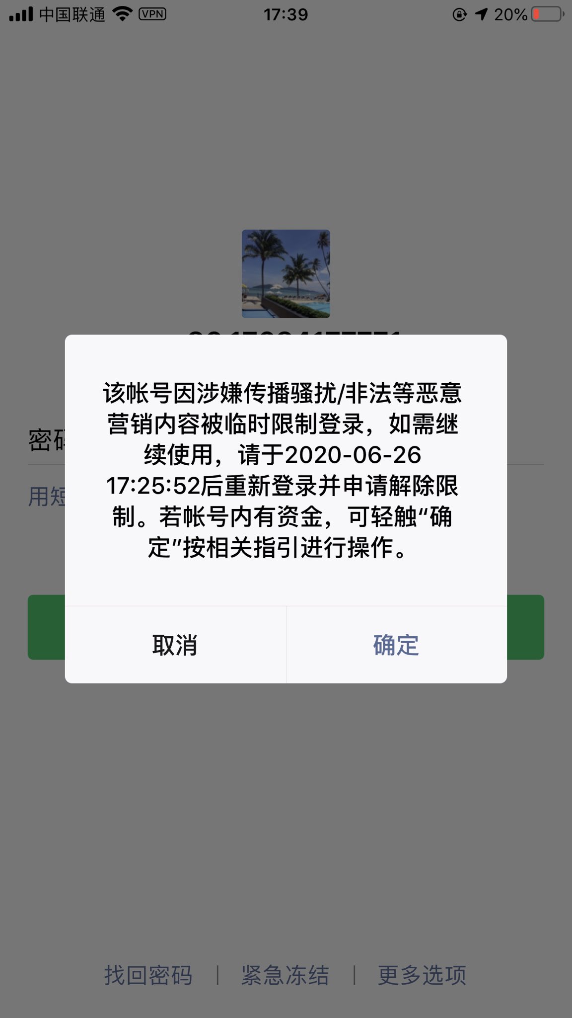 Roy 操你妈逼的共惨党 战友群讨论中印冲突 微信说了句死了40多个 结果就封了 有没有点自由 卧槽 Tencentceo Mit T Co Qs3ig10krg Twitter