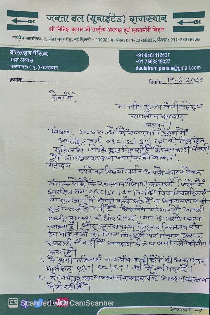 •जेडीयू प्रदेशाध्यक्ष दौलतराम पैंसिया ने लिखा सीएम को पत्र 
 प्रदेश में विवाहित आरक्षित वर्ग की महिलाओं को आरक्षण देने की मांग #struggle_for_society <a href="/RajCMO/">CMO Rajasthan</a> <a href="/zeerajasthan_/">ZEE Rajasthan</a> <a href="/1stIndiaNews/">First India News</a> <a href="/aajtak/">AajTak</a>