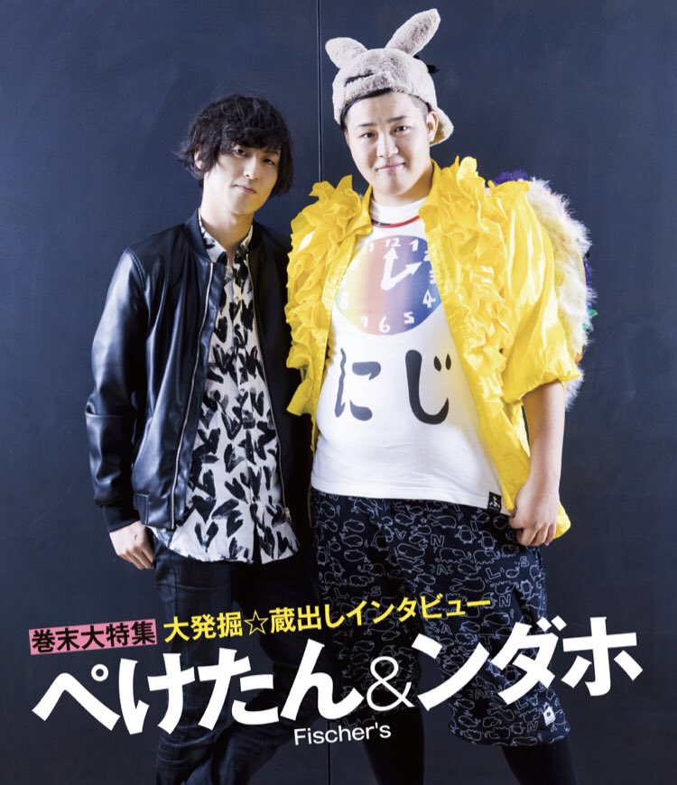 channel_creator's tweet photo. 『Creator Channel Vol.18』（税込998円）発売中🎉🎉

表紙はスカイピース✌️
巻末特集はぺけたん&amp;ンダホ（Fischer's）

全国の書店、楽天、Amazonなどのネット書店で発売中です✨
https://t.co/qT70YoOuLl https://t.co/oYDgTkenhv