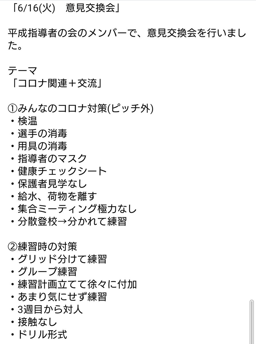 平成指導者の会 Heiseishidousya Twitter
