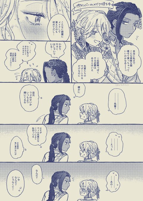 ガラのまだ付き合ってないジャミ監♀ ※監督生♀顔有
急にペース狂わされてうろたえる?
#twstプラス 