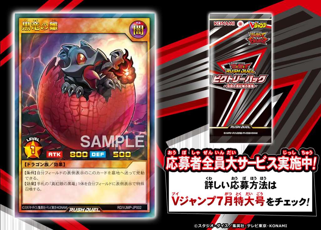 公式】遊戯王ラッシュデュエル on X: 