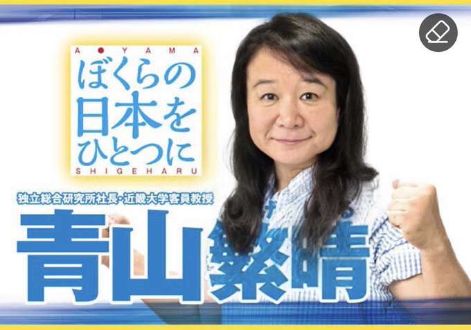 青山繁晴を優しい保守にする会 さん の人気ツイート 1 Whotwi グラフィカルtwitter分析 青山繁晴を優しい保守にする会 さん の人気ツイート 1 Whotwi グラフィカルtwitter分析