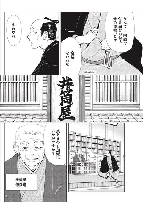 栗元健太郎 貴族転生 競馬漫画連載 Eddy0005 さんのマンガ一覧 ツイコミ 仮 栗元健太郎 貴族転生 競馬漫画連載 Eddy0005 さんのマンガ一覧 ツイコミ 仮