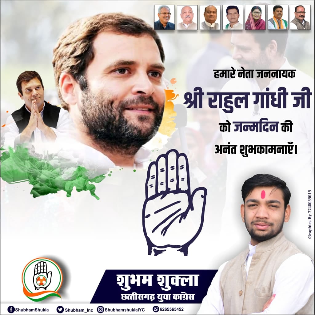 Happy birthday Rahul Gandhi 