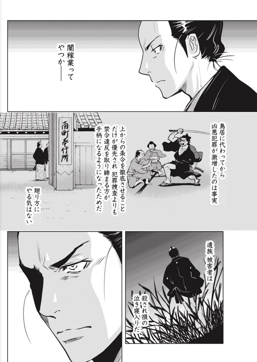 栗元健太郎 貴族転生 競馬漫画連載 Eddy0005 さんの漫画 35作目 ツイコミ 仮