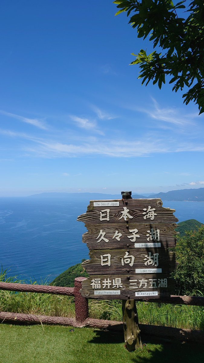 レインボー 湖 三方 ライン 五