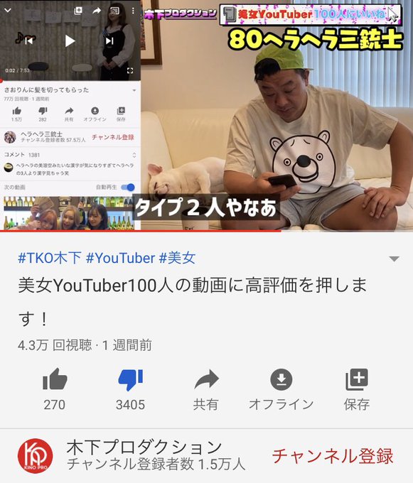 木下 炎上 Tko カジサック TKO木下コラボで炎上も「変われると信じてる」