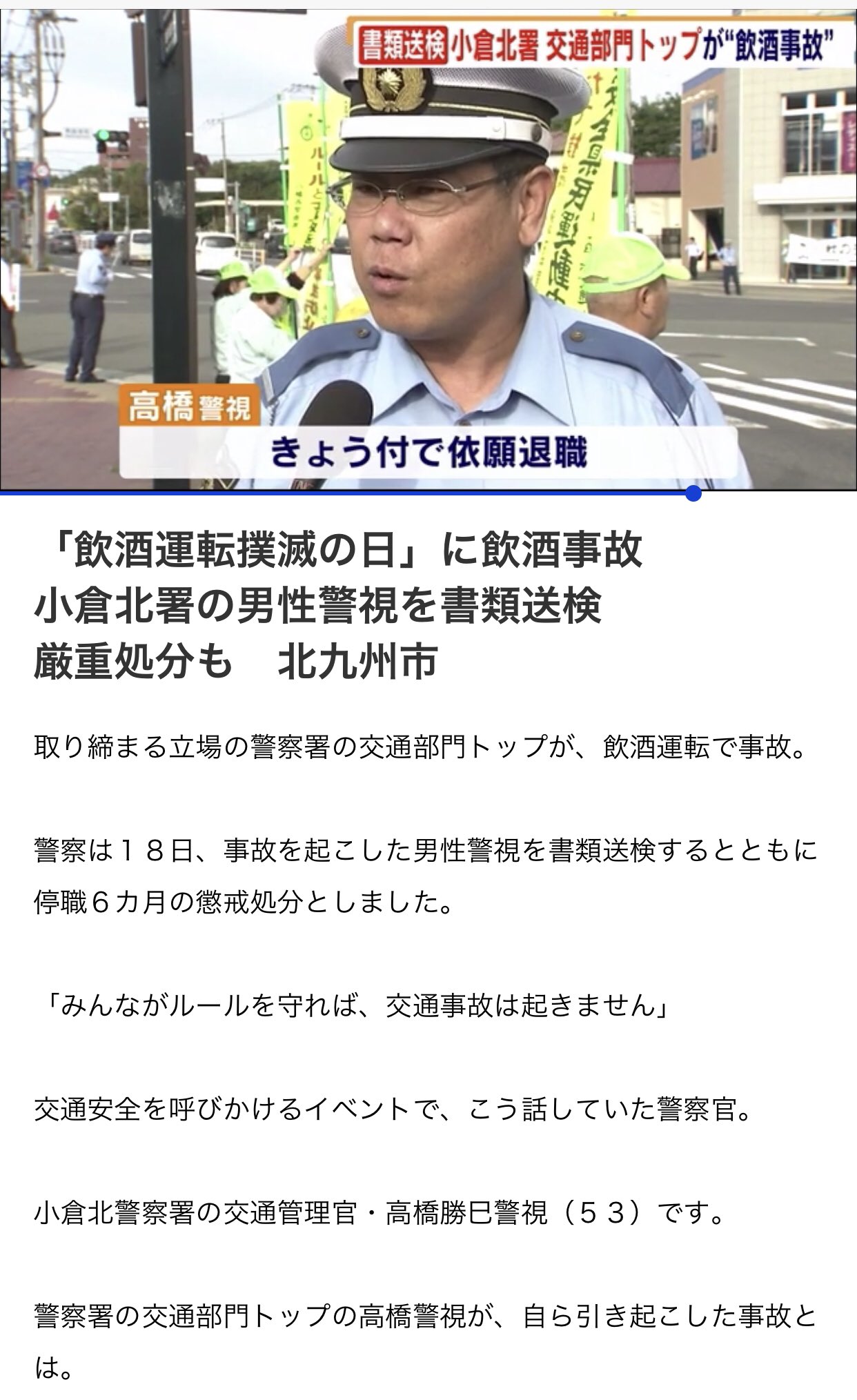 ゆういち 警察官が飲酒運転してたら そりゃ県民もマネして飲酒運転するよね 依願退職で済むんだし 飲酒運転 福岡県警 小倉北署 T Co oqley4to Twitter