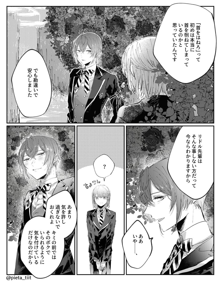 ボクは年上だし、なにより、

#twstプラス  
リド監   ※監督生顔あり 