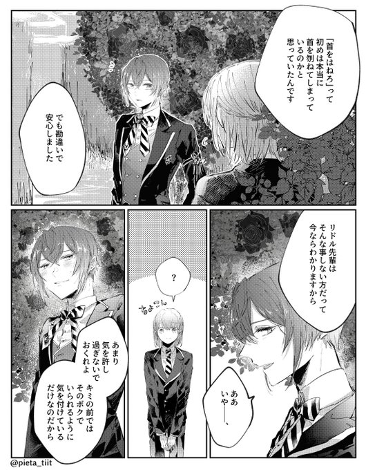 ボクは年上だし、なにより、

#twstプラス  
リド監   ※監督生顔あり 