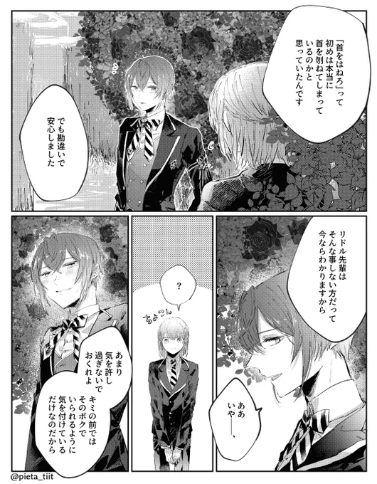 ボクは年上だし、なにより、

#twstプラス  
リド監   ※監督生顔あり 
