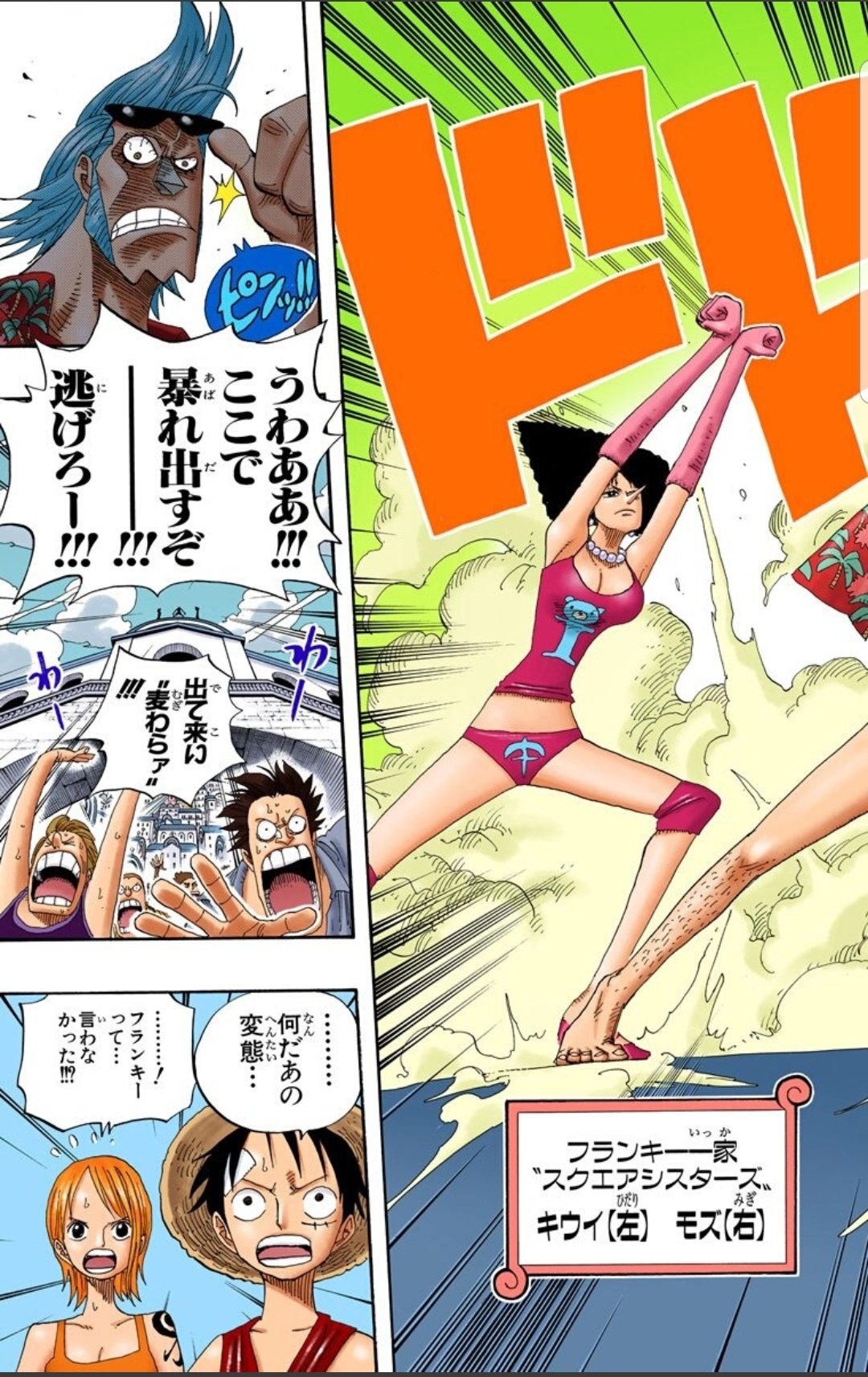 Twitter 上的 Cとcのキューピッドハル麦 今日のone Piece ウソップの決闘から一夜明け アイスバーグさん暗殺未遂のニュース 立て続けに事件起きすぎや そして フランキーの兄貴の登場だー 未だにあの垂れ幕はどうやって吊られてるのか謎すぎます めちゃ気に