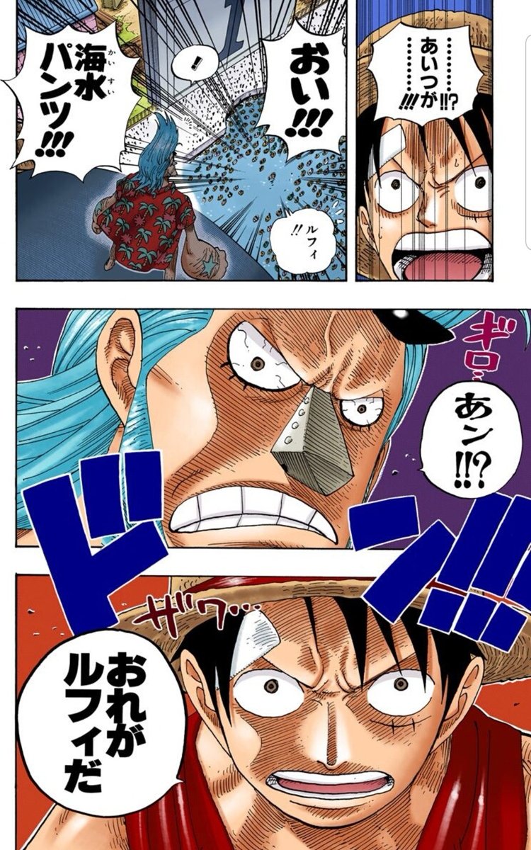 コミュ力の化け物ハル麦 今日のone Piece ウソップの決闘から一夜明け アイスバーグさん暗殺未遂のニュース 立て続けに事件起きすぎや そして フランキーの兄貴の登場だー 未だにあの垂れ幕はどうやって吊られてるのか謎すぎます めちゃ気になる