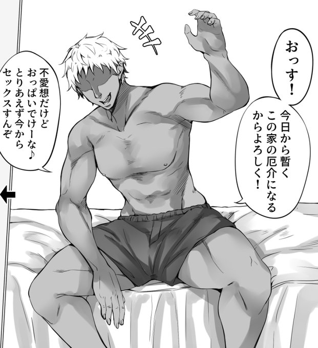 勝手に家に転がり込む種付けチャラ男さん!
【fantia】https://t.co/HJWpEf14qr
【FANBOX】https://t.co/5g6au0CZ6a 