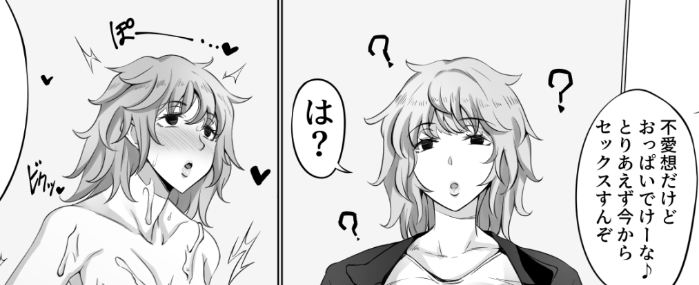 勝手に家に転がり込む種付けチャラ男さん!
【fantia】https://t.co/HJWpEf14qr
【FANBOX】https://t.co/5g6au0CZ6a 