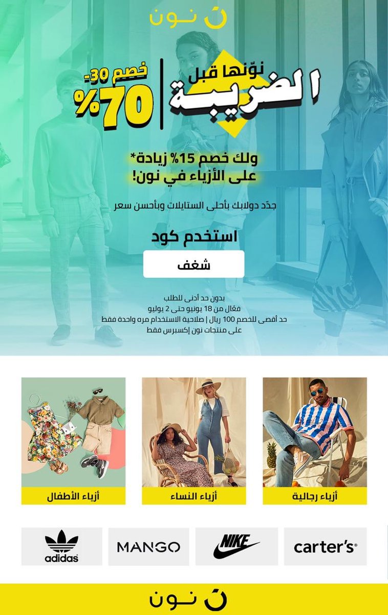 Passion_exp's tweet photo. ولأن باشن دايم هدفها سعادتكم🤩
جبنالكم في #يوم_الجمعة احلى #كود_خصم من @Treatbox_sa 🍭
و  @noon #نون 😍🥳💜
الحقوا عليها قبل ال15%😉 https://t.co/LQOWWbCfuH
