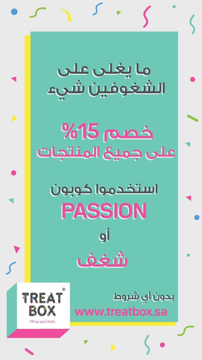 Passion_exp's tweet photo. ولأن باشن دايم هدفها سعادتكم🤩
جبنالكم في #يوم_الجمعة احلى #كود_خصم من @Treatbox_sa 🍭
و  @noon #نون 😍🥳💜
الحقوا عليها قبل ال15%😉 https://t.co/LQOWWbCfuH