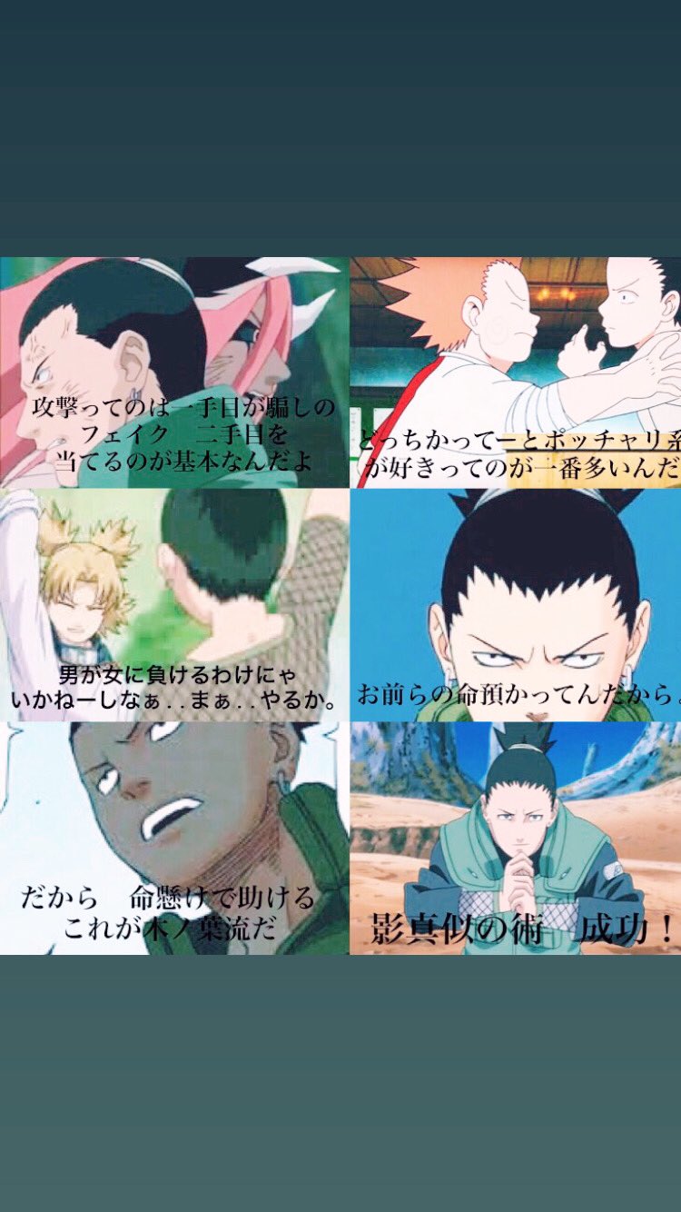 ロロノア コウシロウ Narutoの名言 第6段 シカマルver Naruto 奈良シカマル ロロノア コウシロウ Narutoの名言 第6段 シカマルver Naruto 奈良シカマル